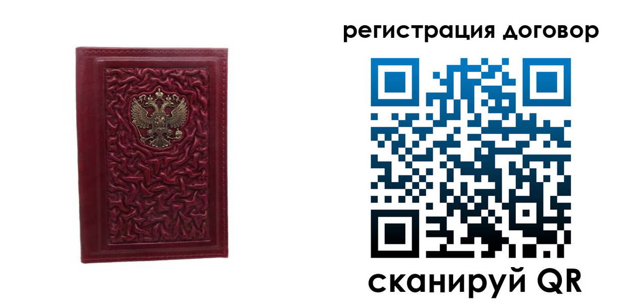временная регистрация купить в Вытегре