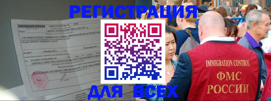 прописка для военкомата в Вытегре