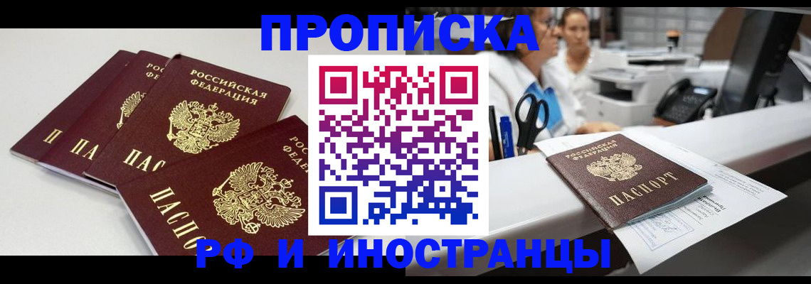 прописка для военкомата в Вытегре