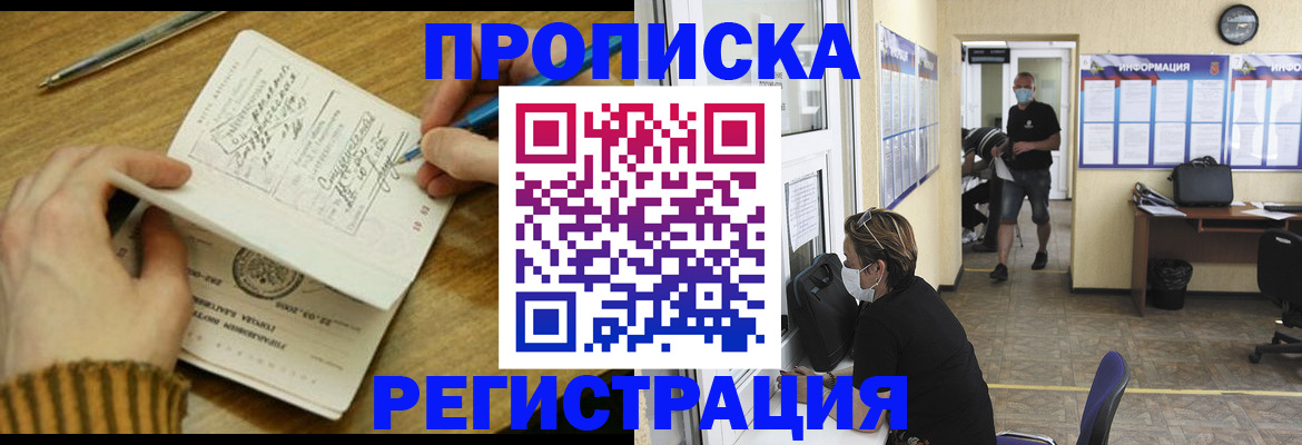 прописка для кредита в Вытегре