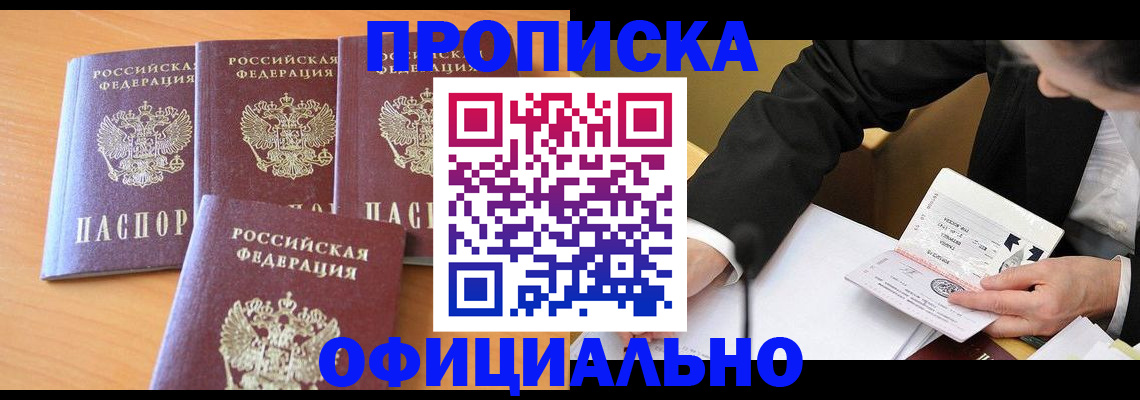 временная регистрация для всех в Вытегре