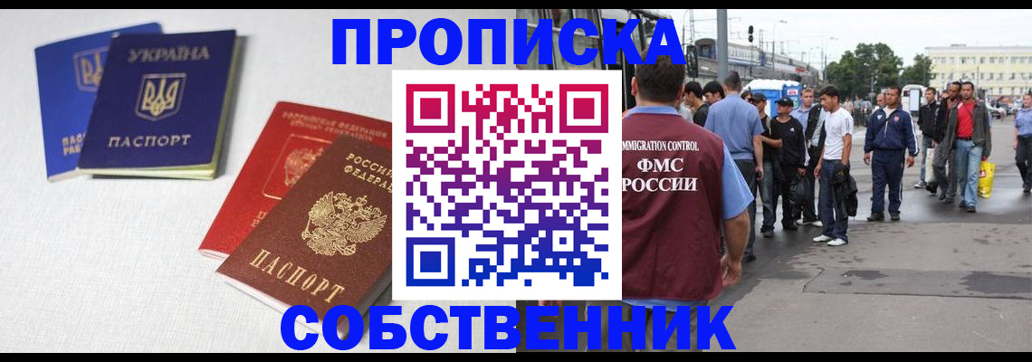 временная регистрация недорого в Вытегре